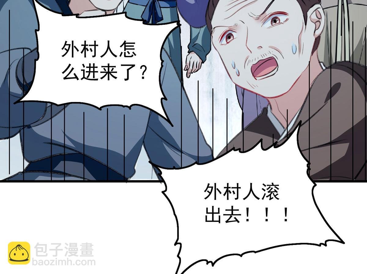第66话 真实的桃源村