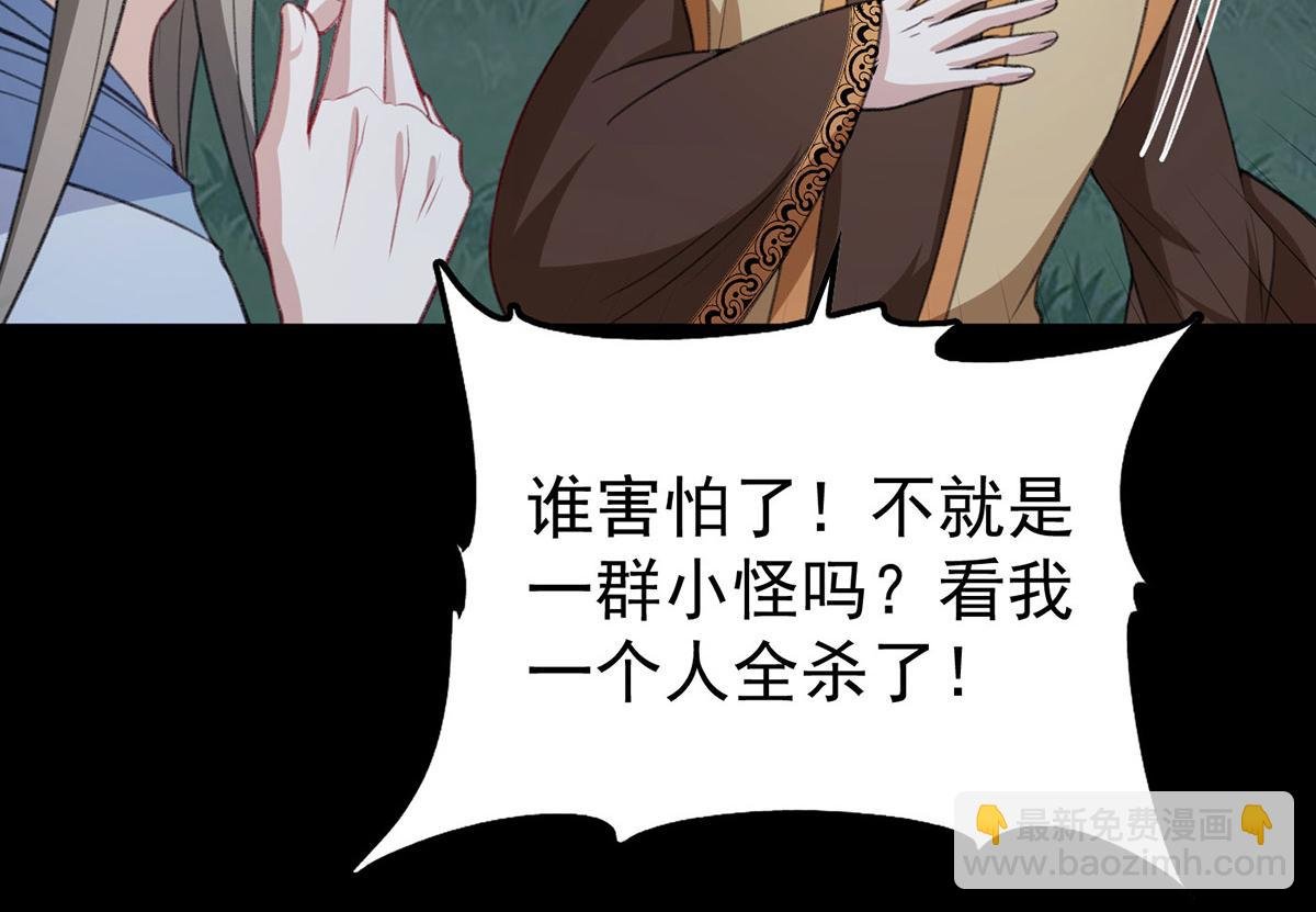 第66话 真实的桃源村