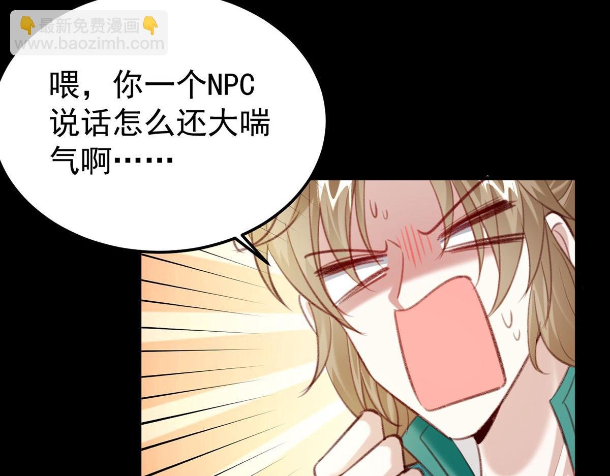 第67话 不能杀他