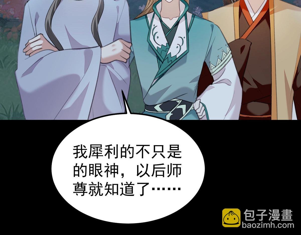 第67话 不能杀他