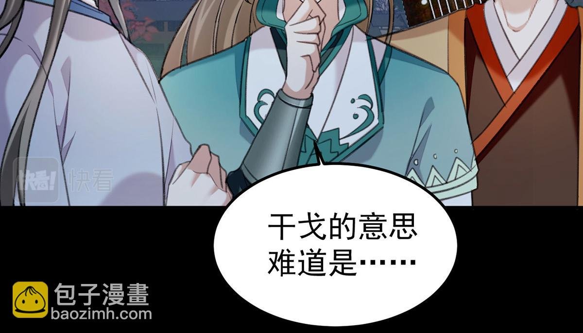第67话 不能杀他