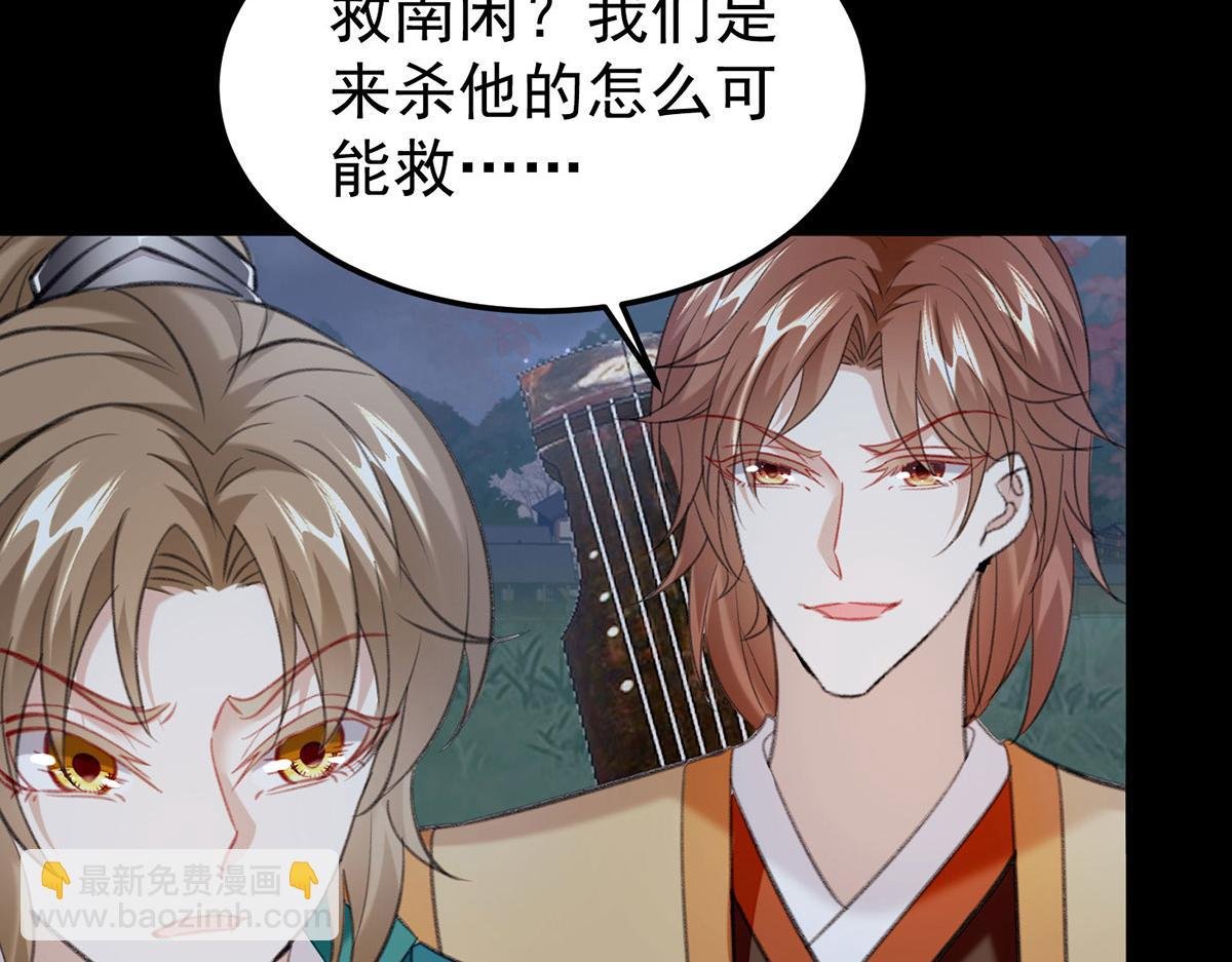 第67话 不能杀他