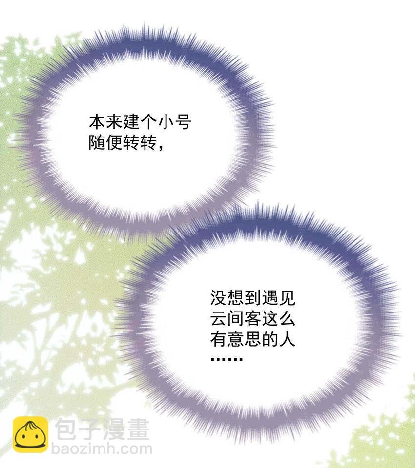 第5话 铁杆黑粉