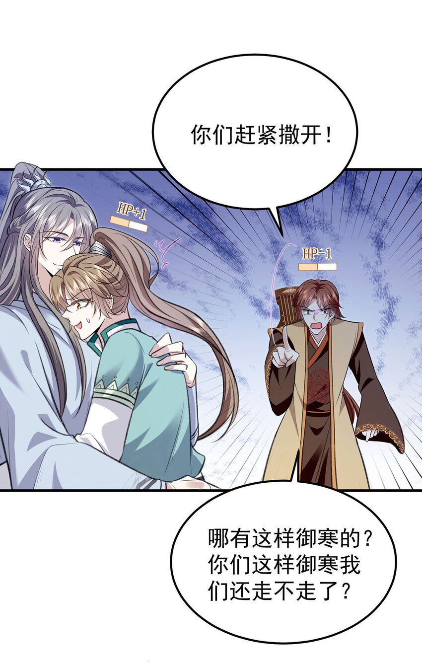 第65话 再抱紧一些