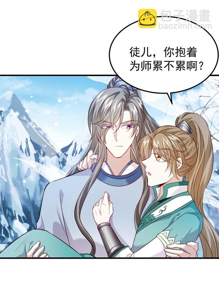 第65话 再抱紧一些