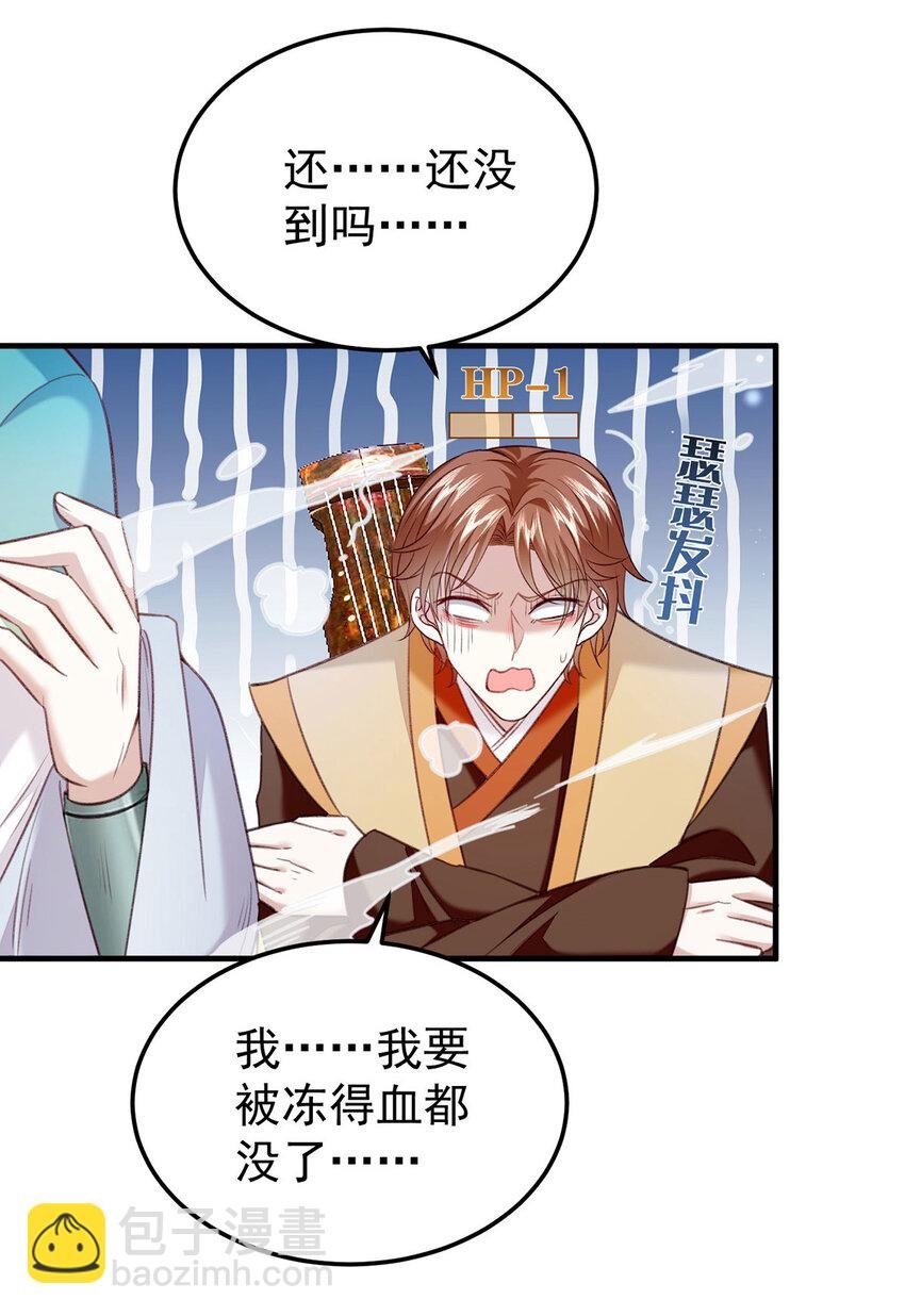 第65话 再抱紧一些