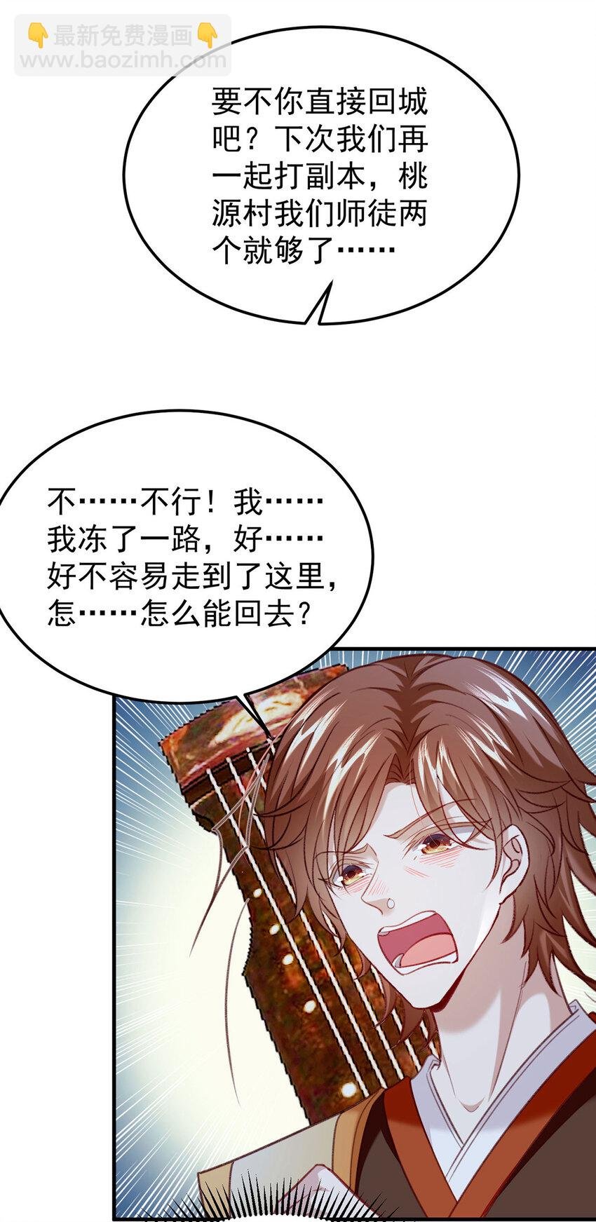 第65话 再抱紧一些