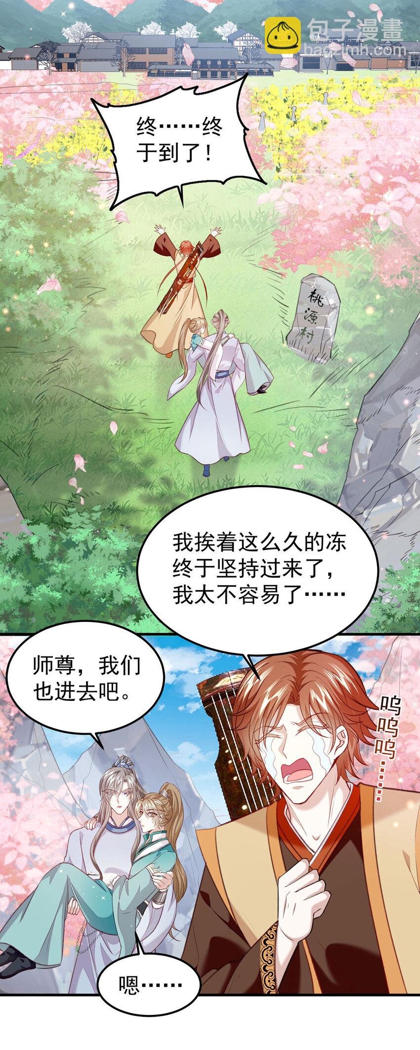 第65话 再抱紧一些