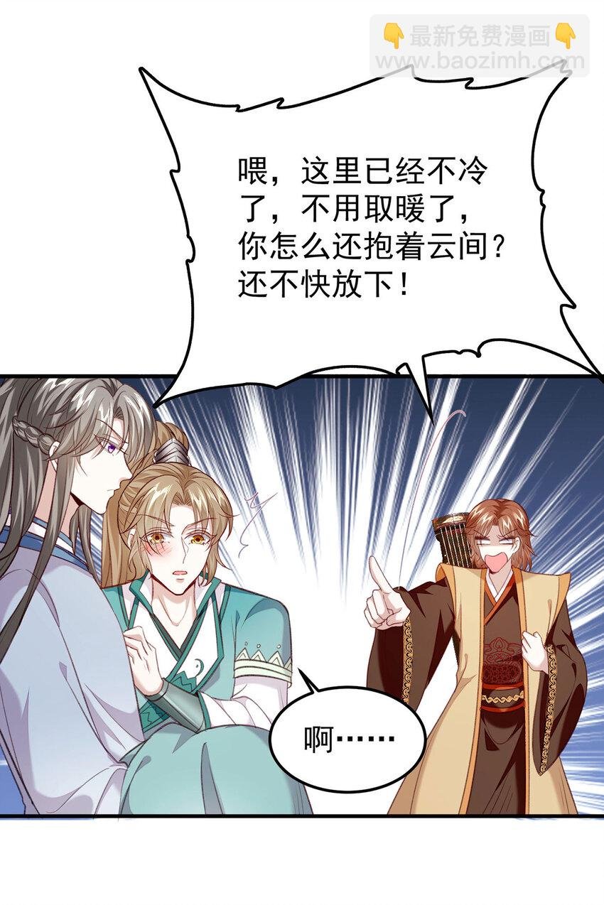 第65话 再抱紧一些