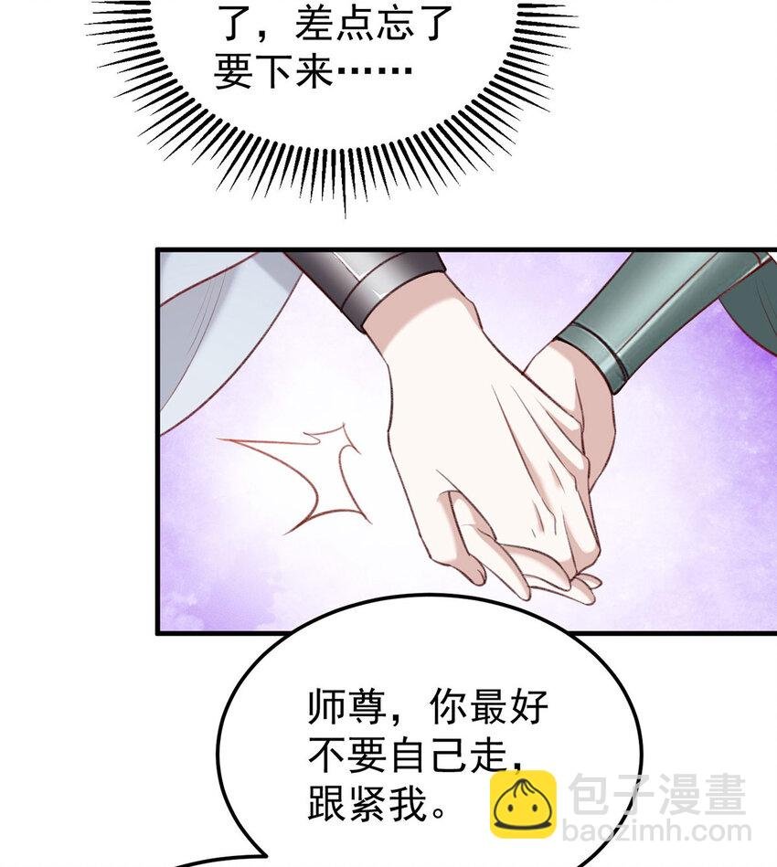 第65话 再抱紧一些
