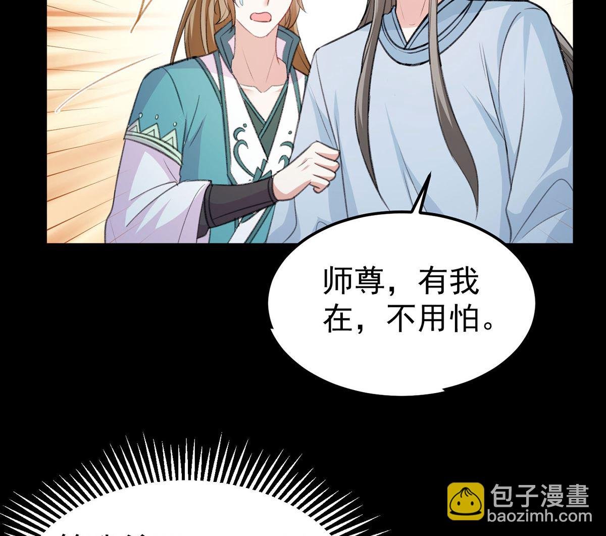 第68话 踢出队伍