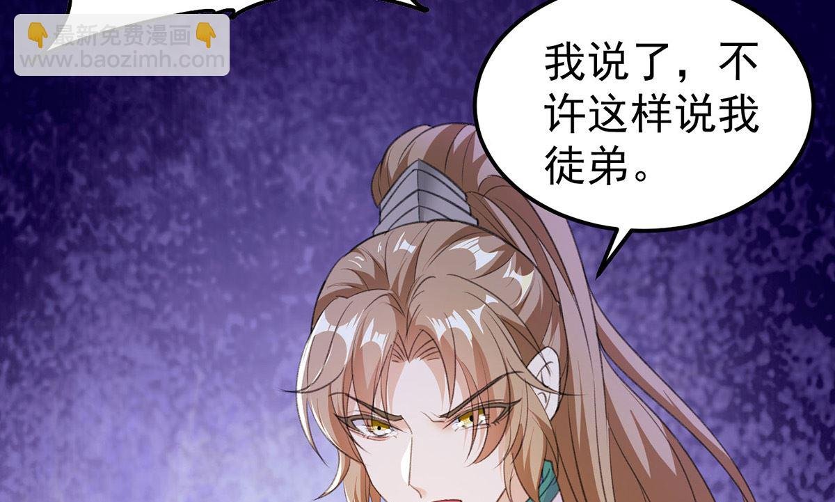第68话 踢出队伍