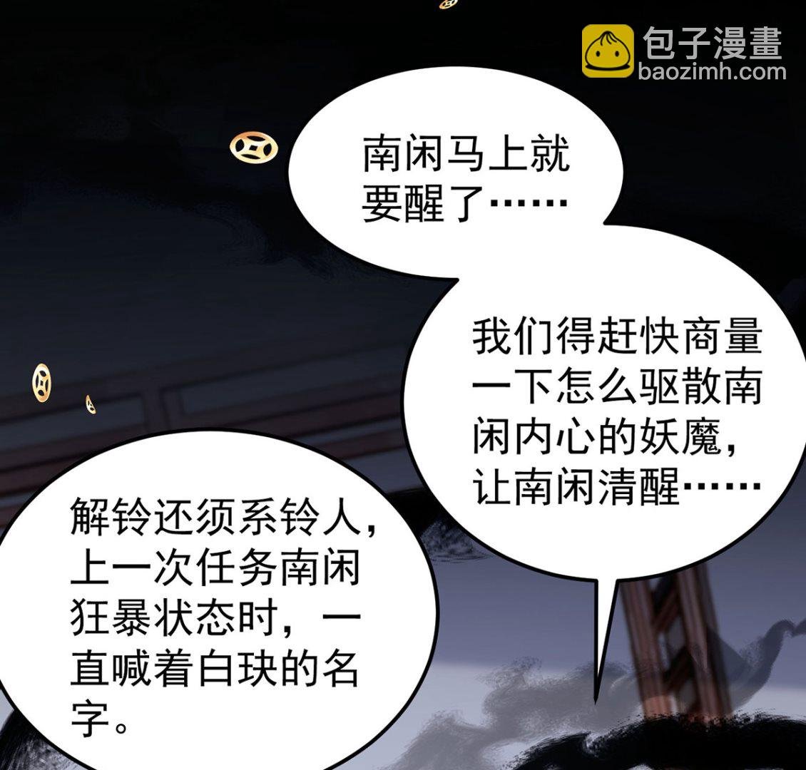 第68话 踢出队伍