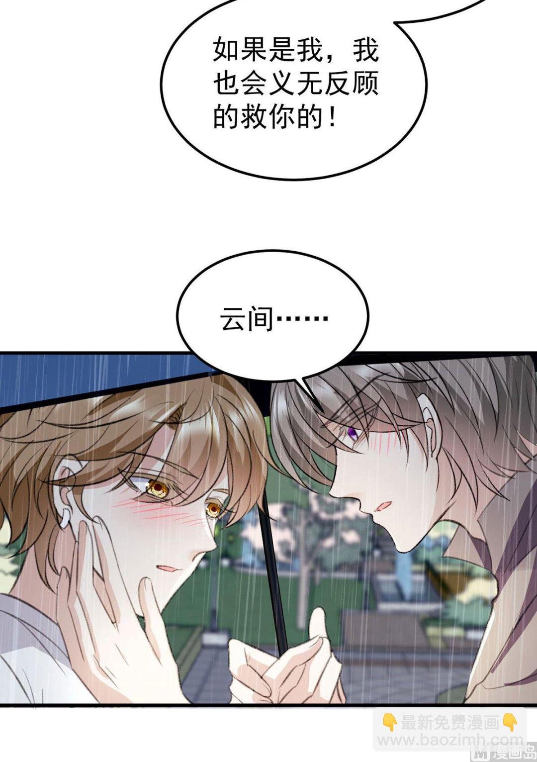 第70话 好，我们回家（完结）
