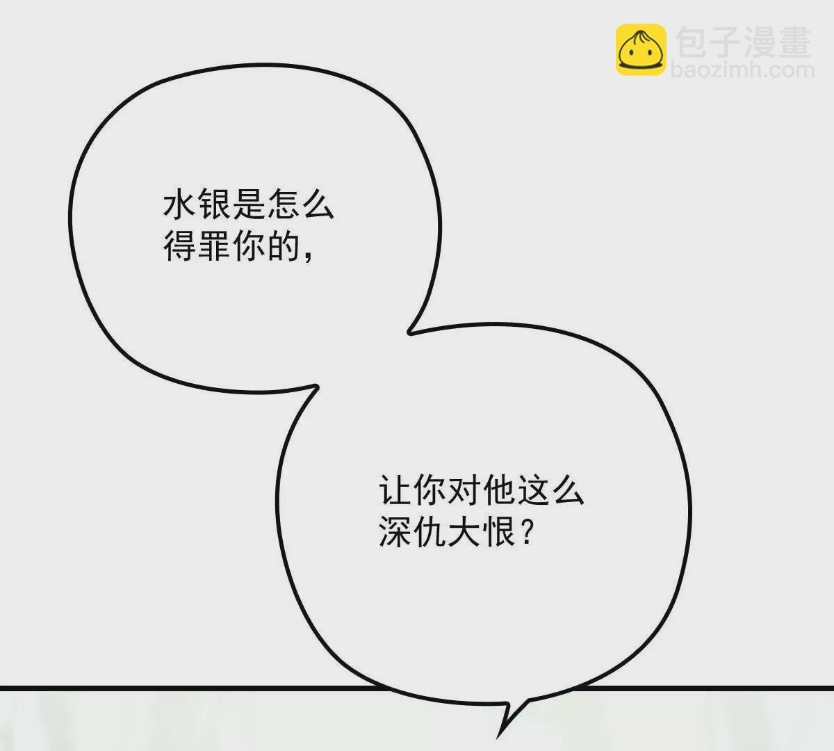 第6话 打赌