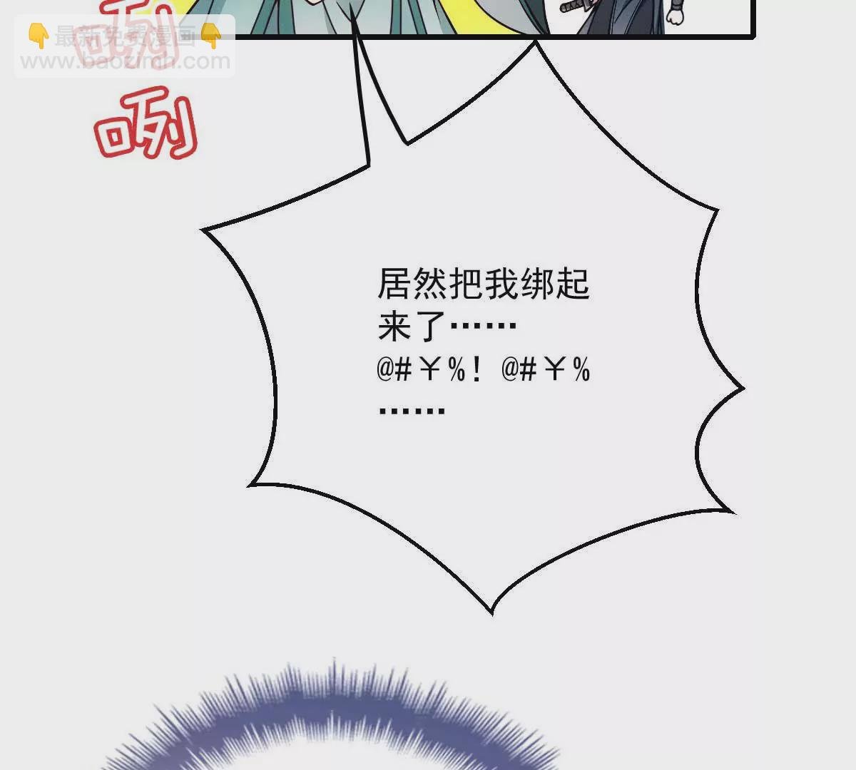 第6话 打赌