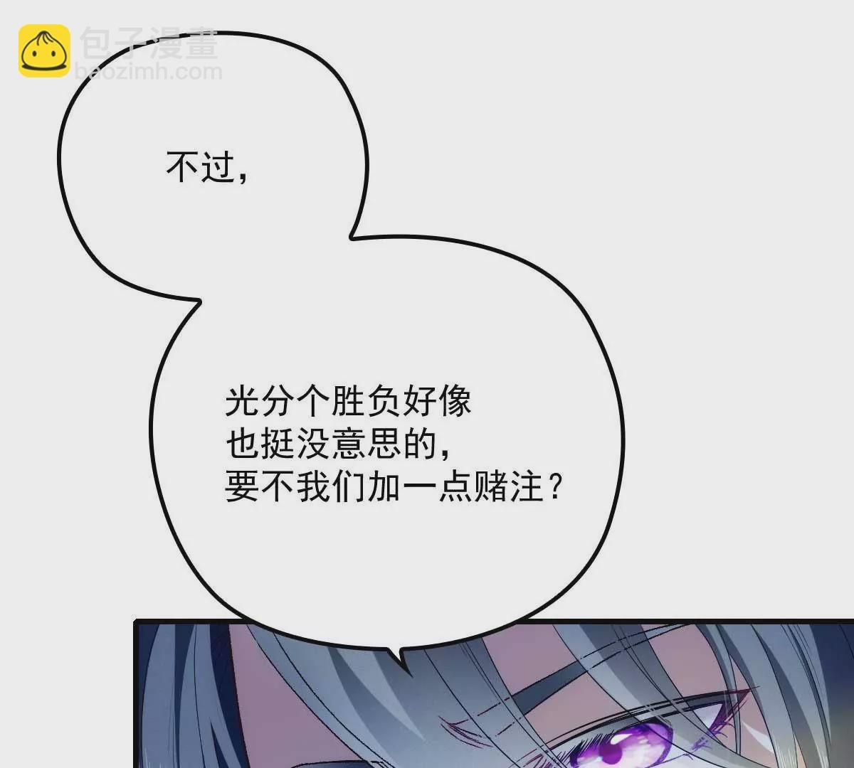 第6话 打赌