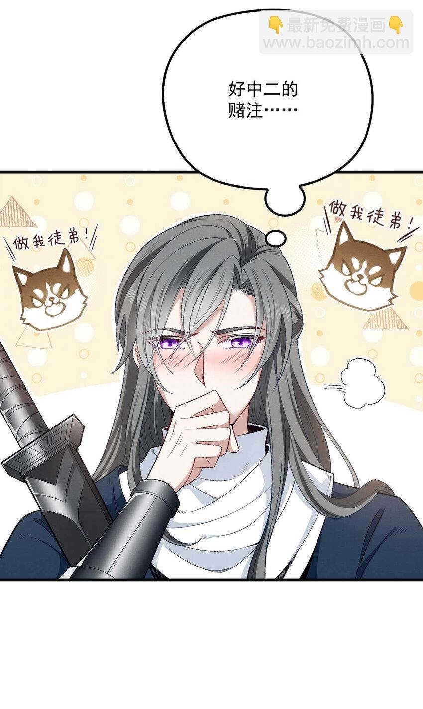 第7话 起手开大
