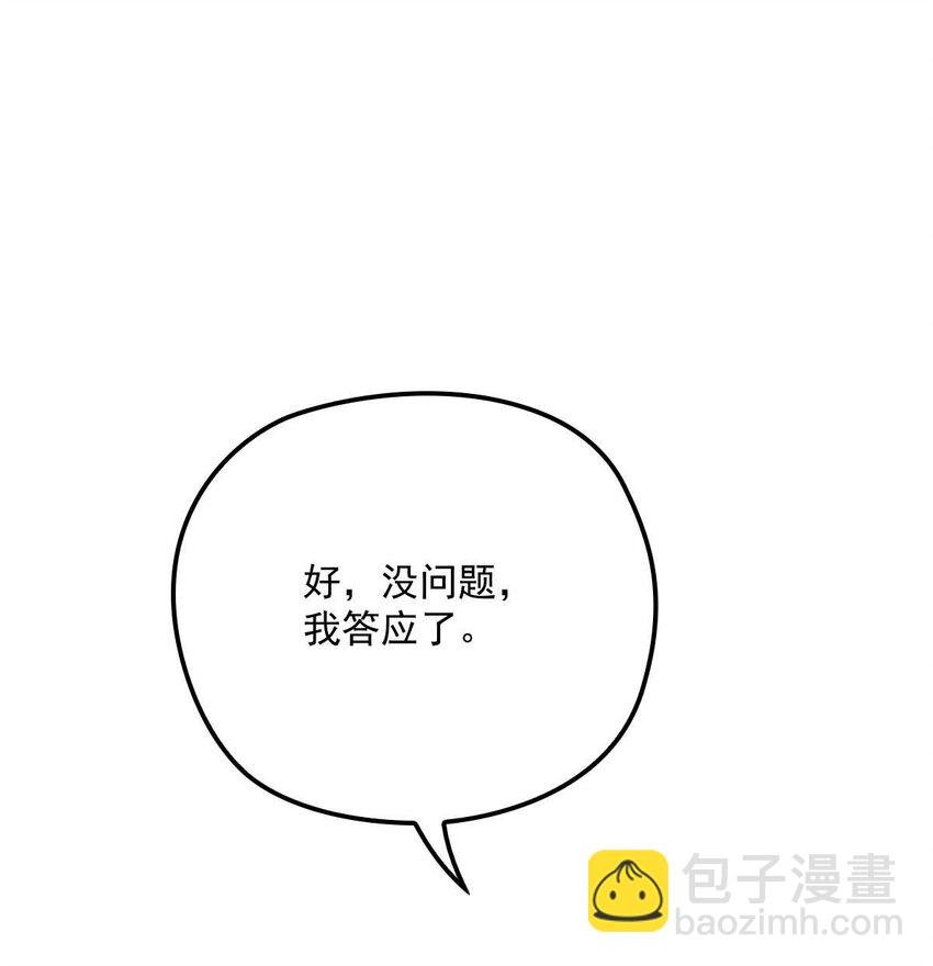 第7话 起手开大