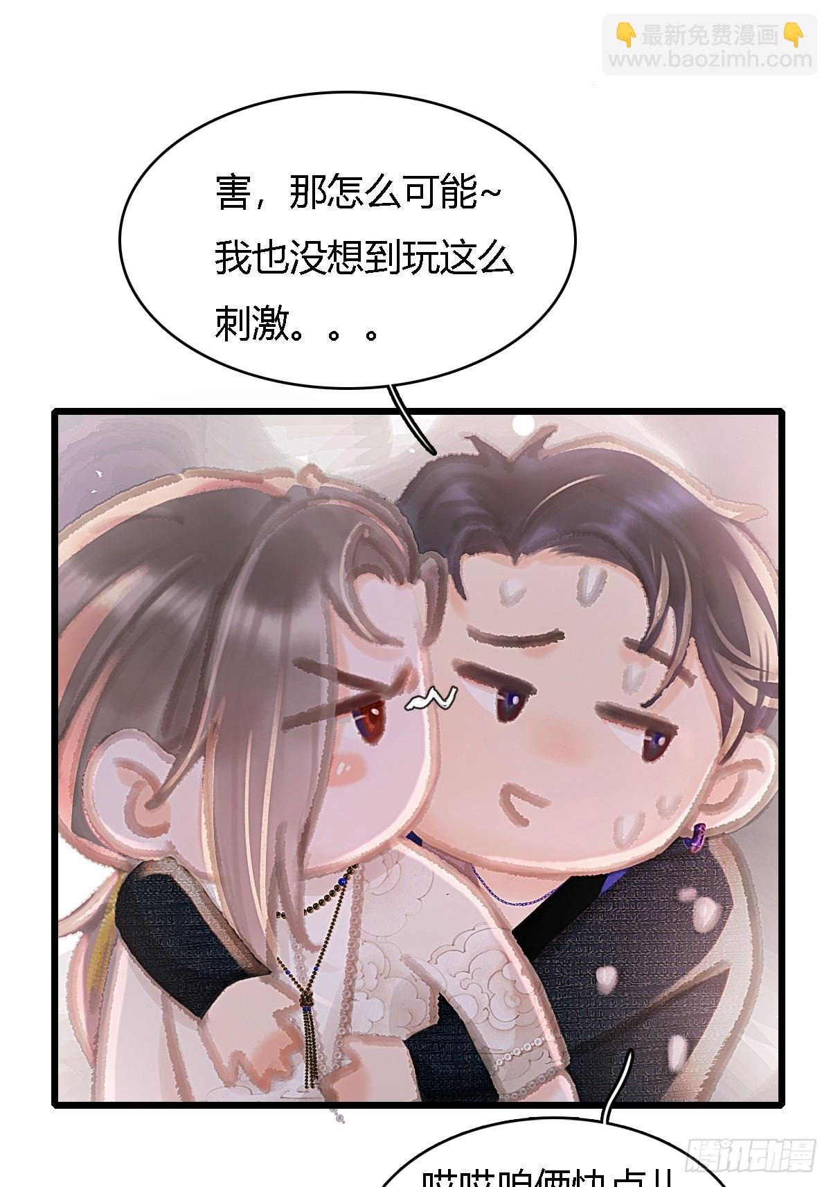 仲夏绮夜谭第五夜