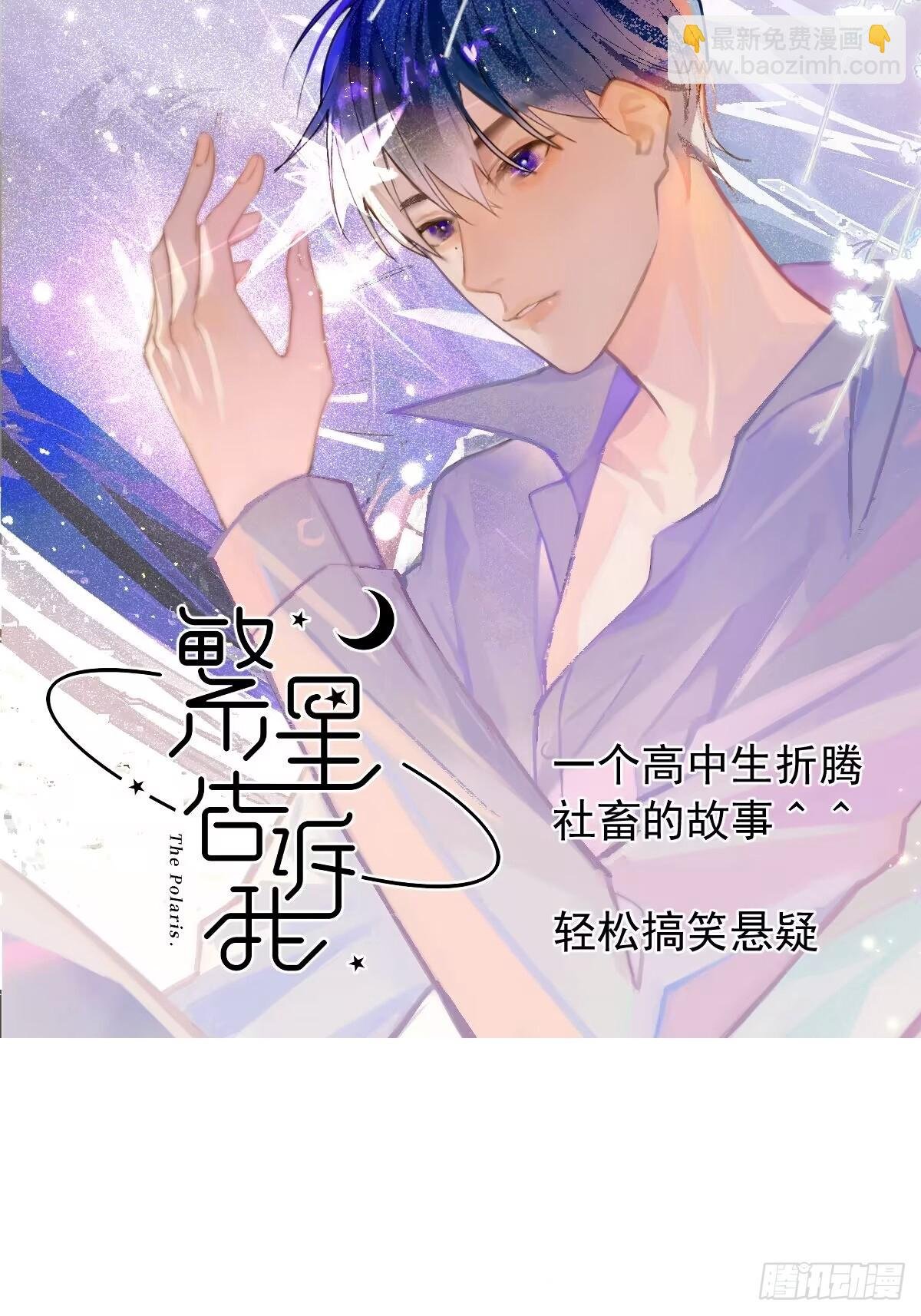 仲夏绮夜谭第五夜