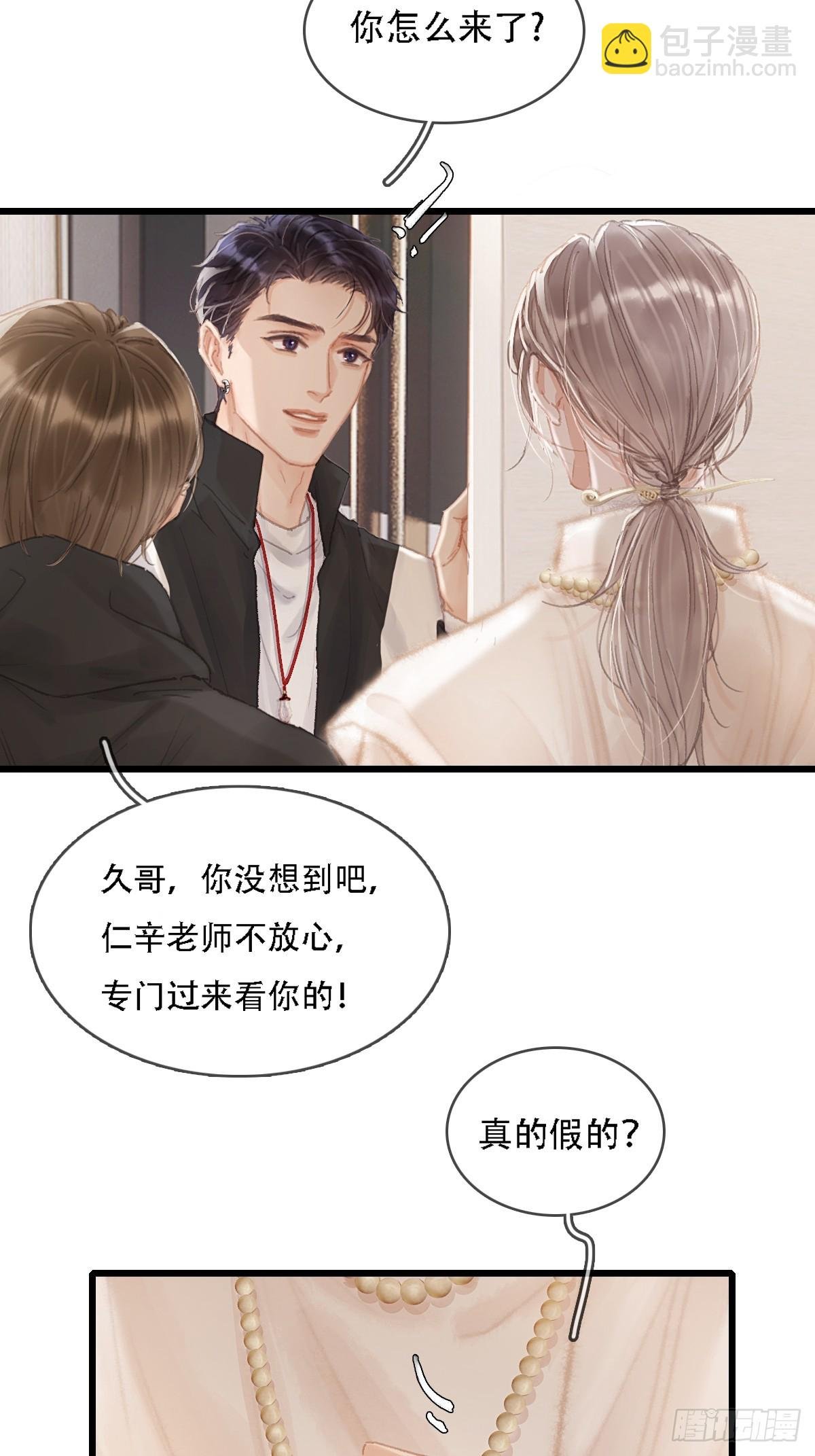 09.还敢收邪祟