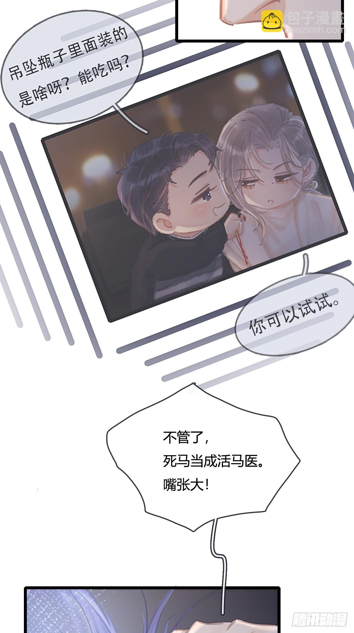 13.看他没说啥
