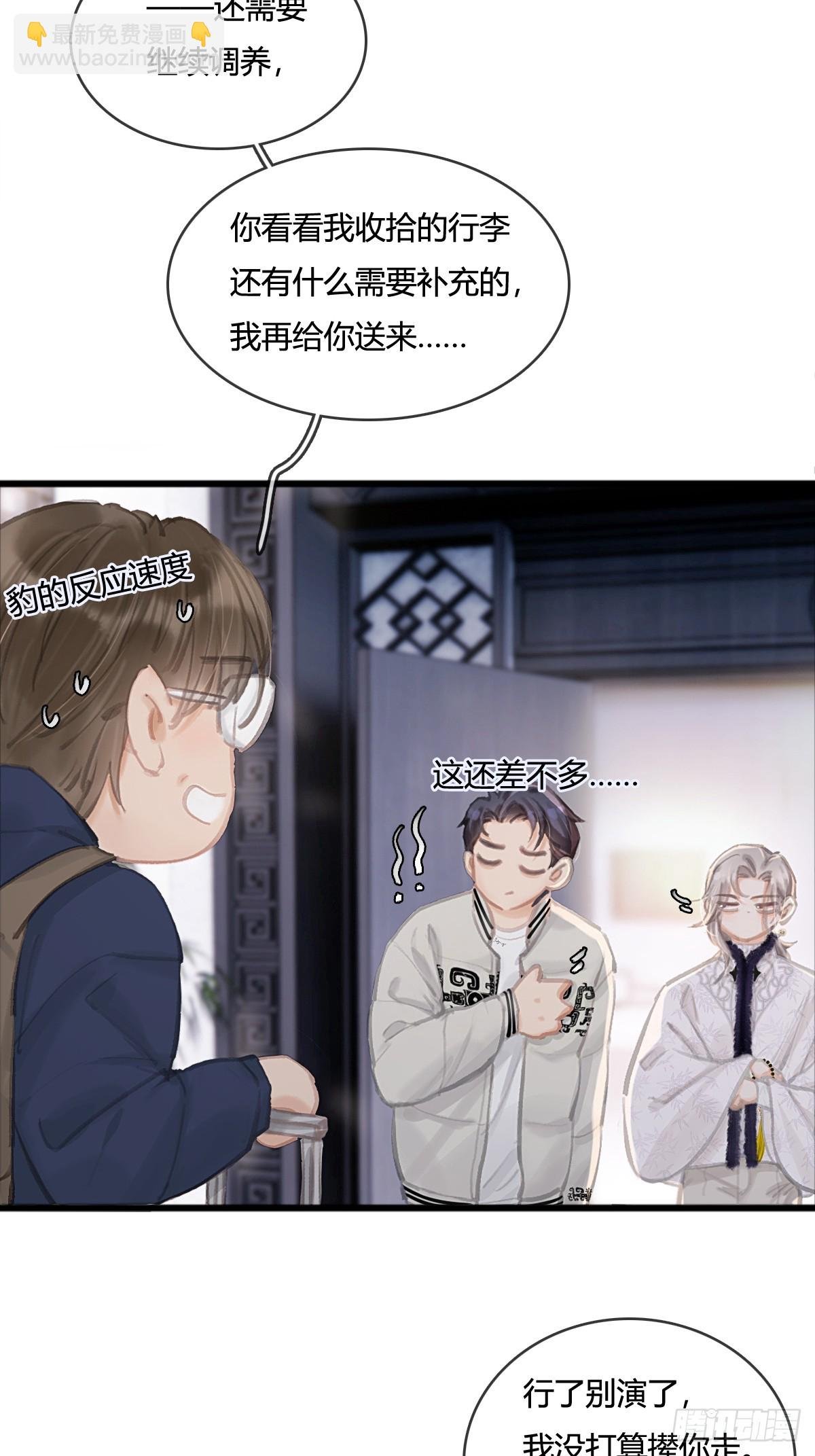 14.糟蹋这月色
