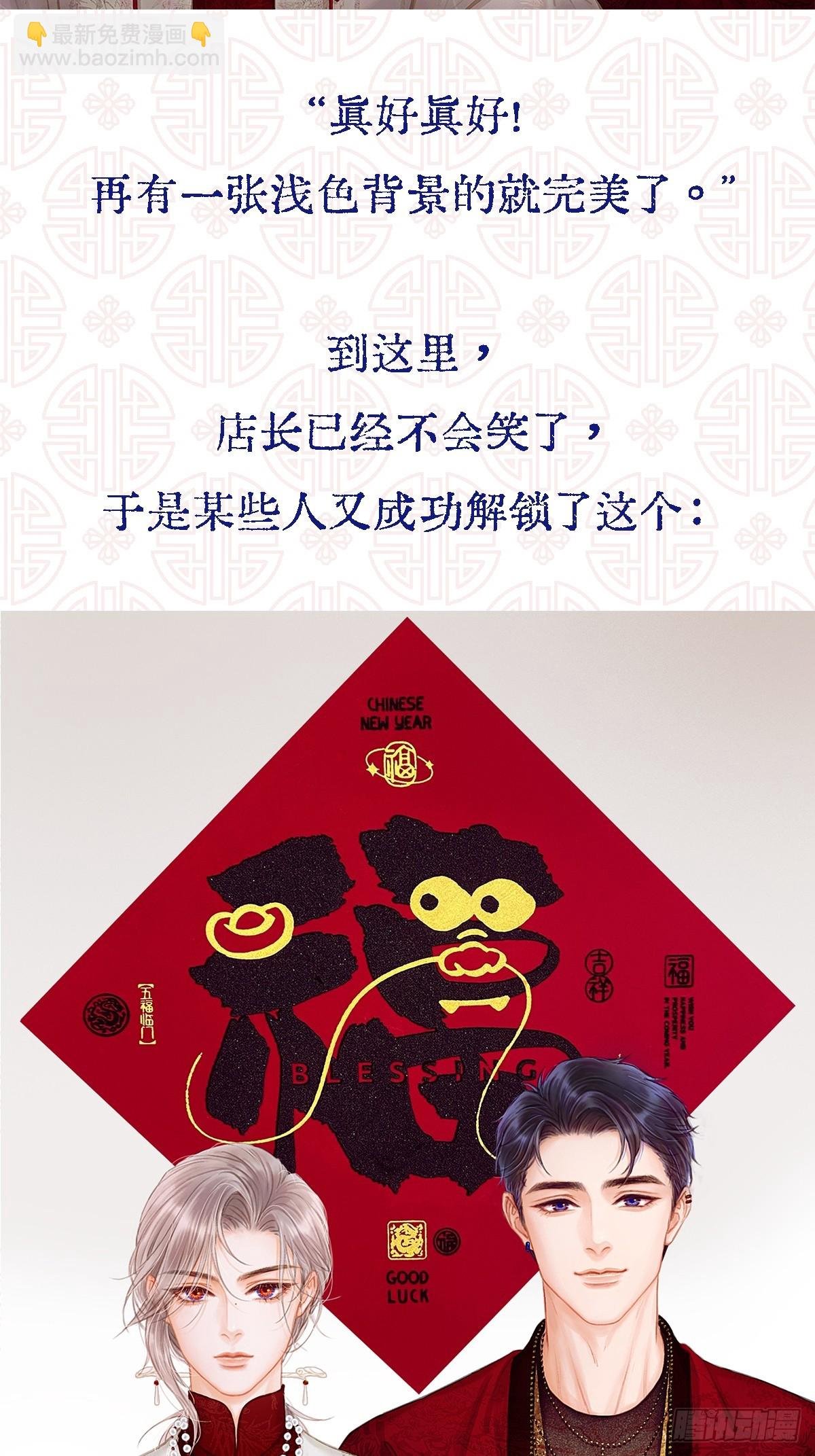甲辰年小剧场