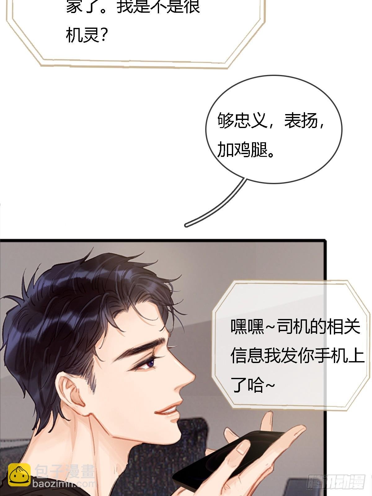 16.命运的馈赠