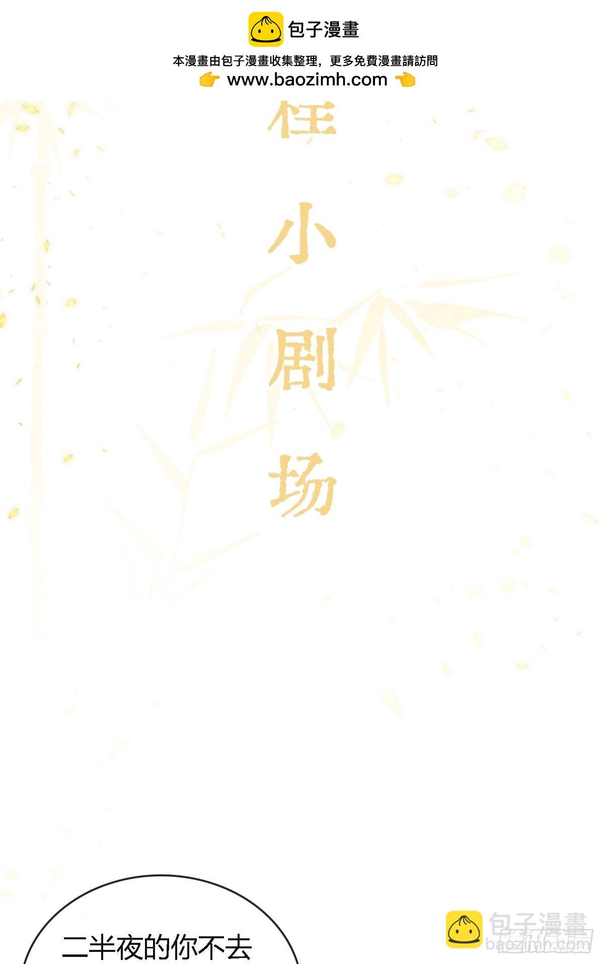 插簪小剧场