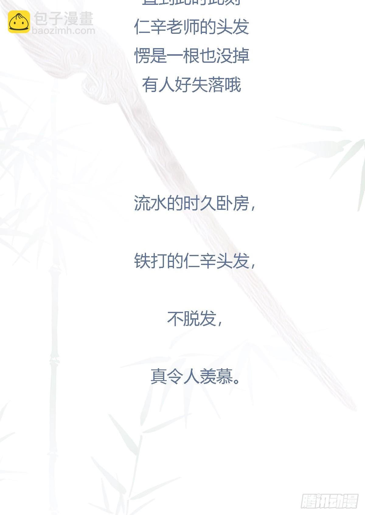 插簪小剧场