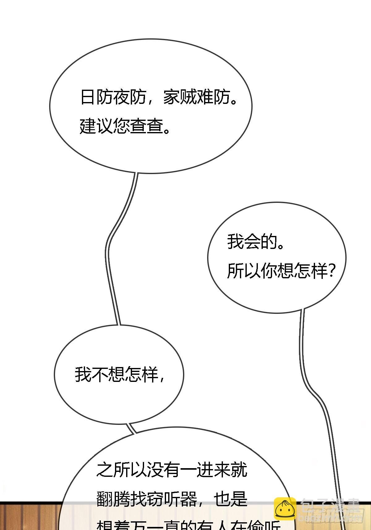 18.还没蒸够么