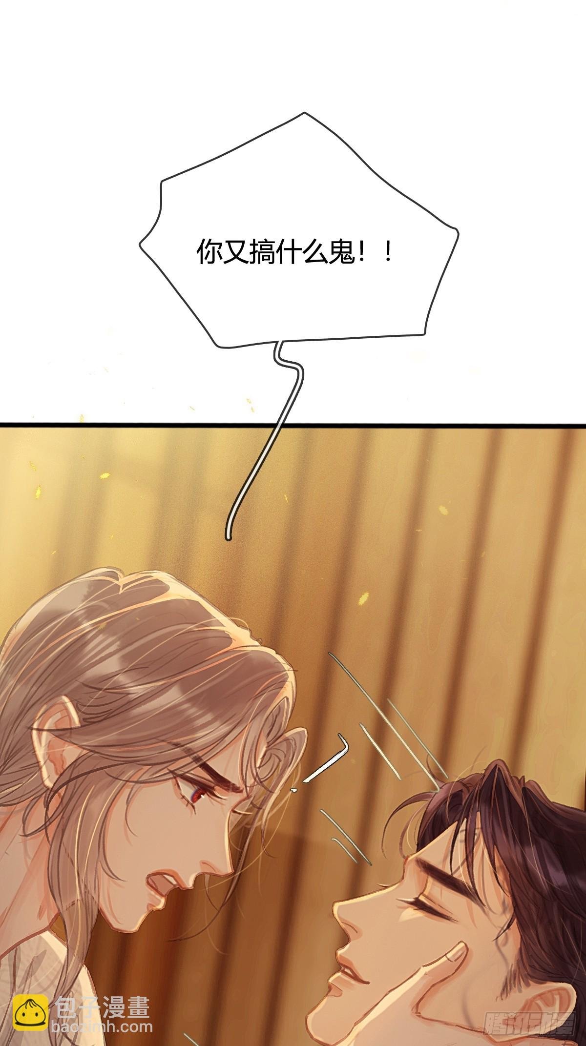 19.不许躲开我