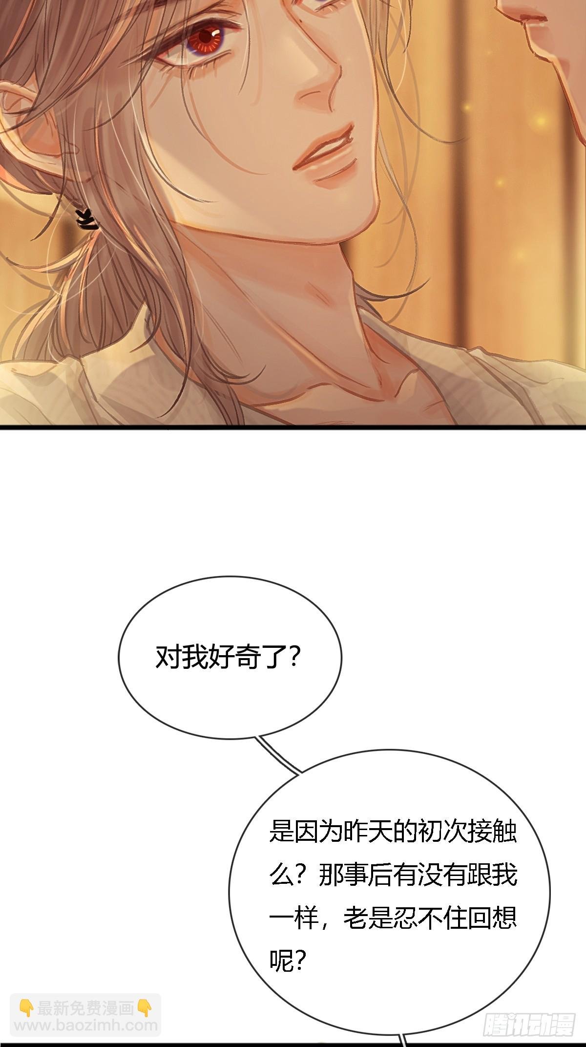 19.不许躲开我