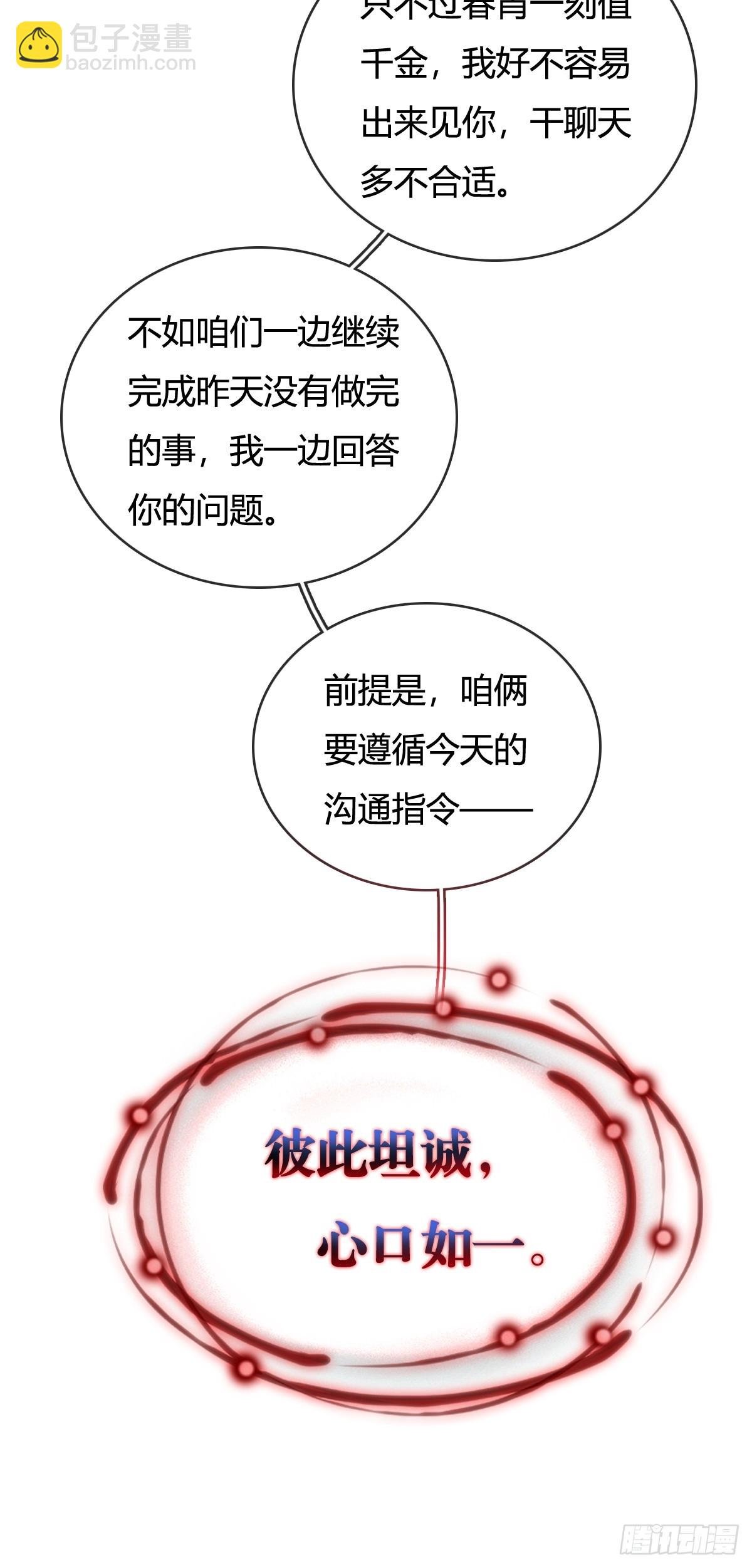 19.不许躲开我
