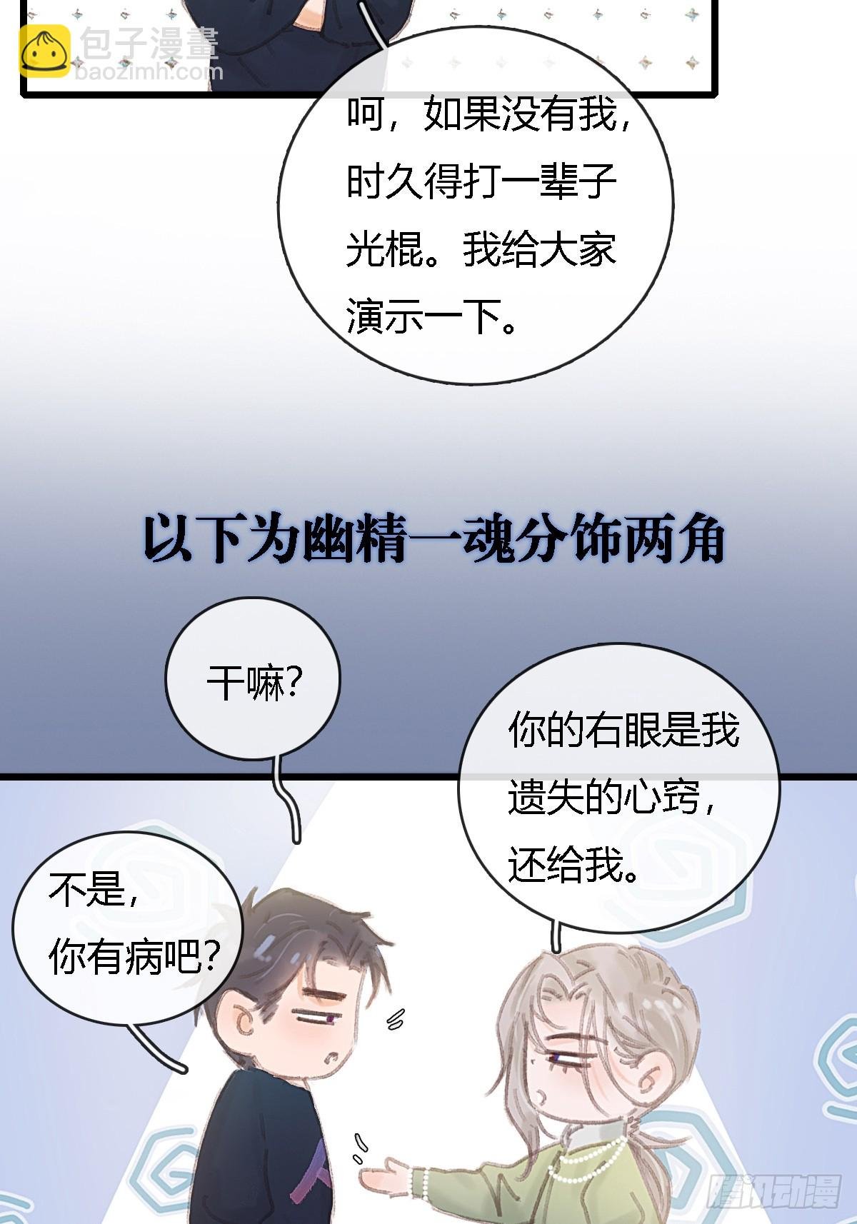 三魂小剧场