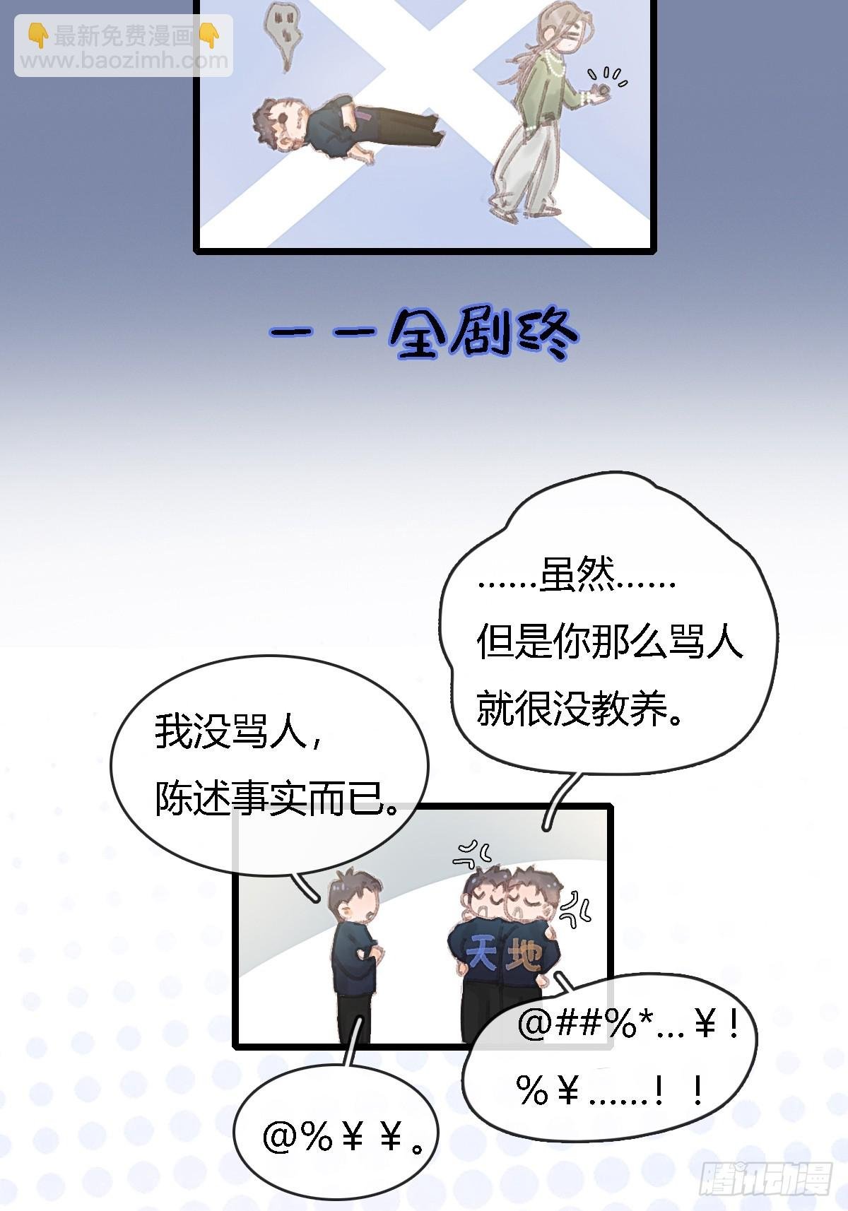 三魂小剧场