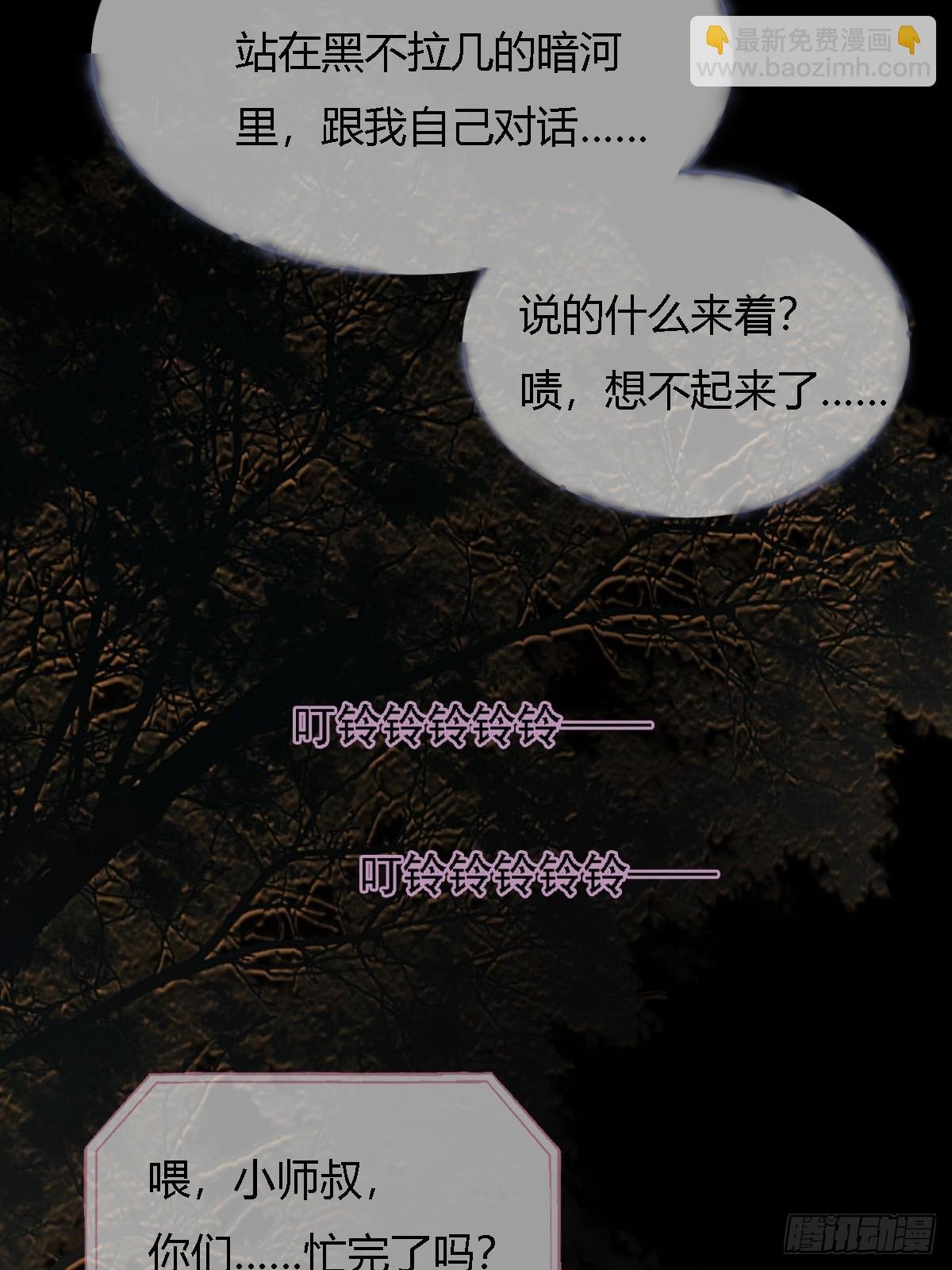 22.仙是真的仙