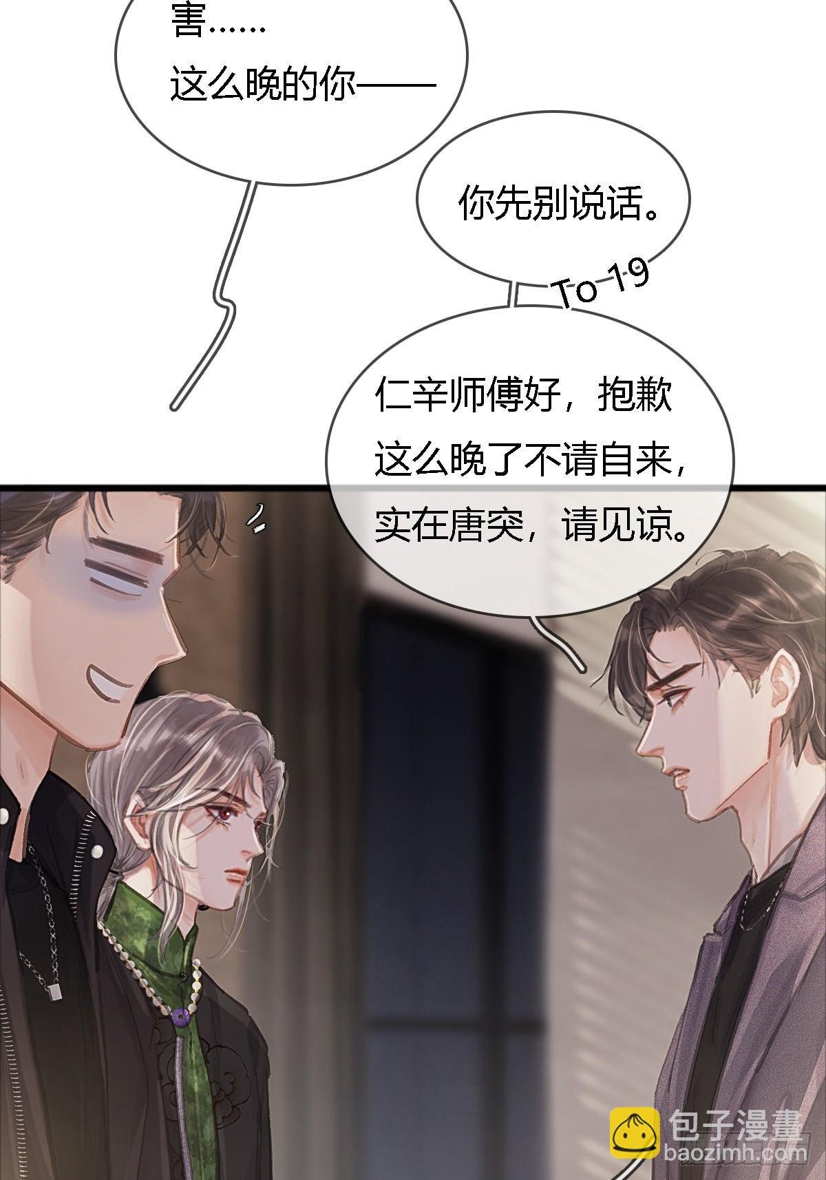 22.仙是真的仙