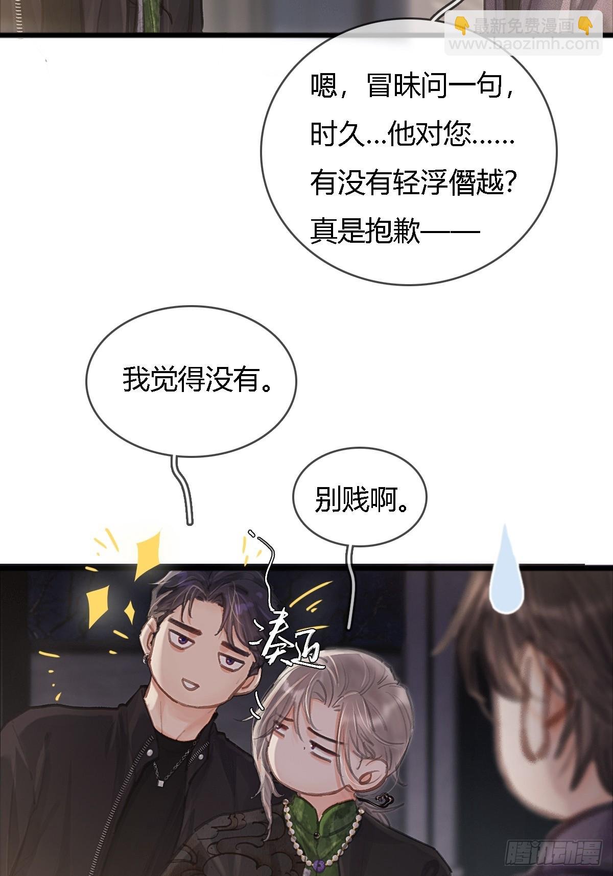 22.仙是真的仙