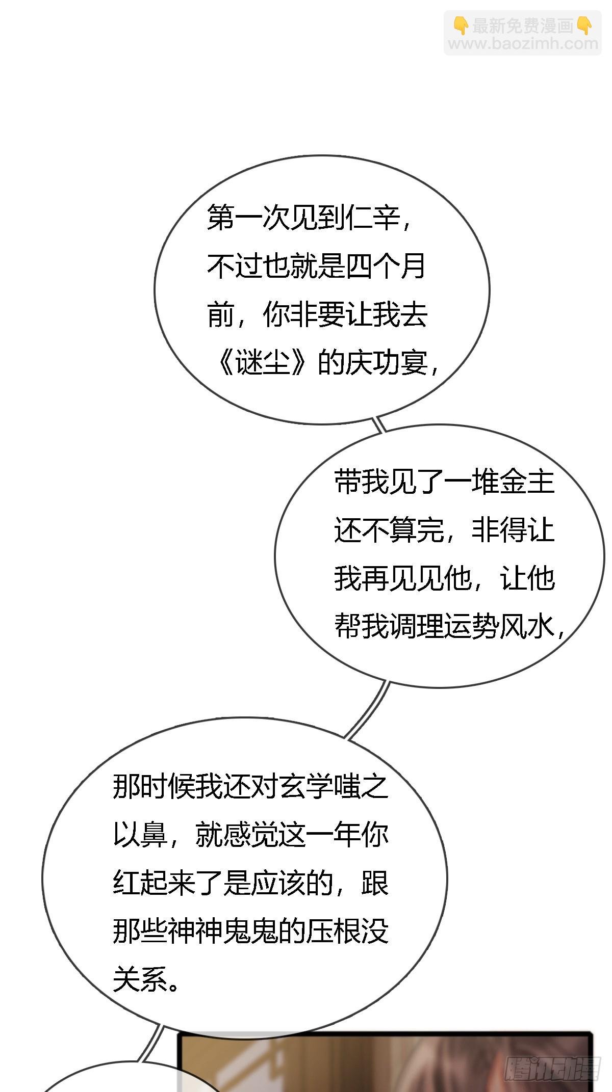 22.仙是真的仙