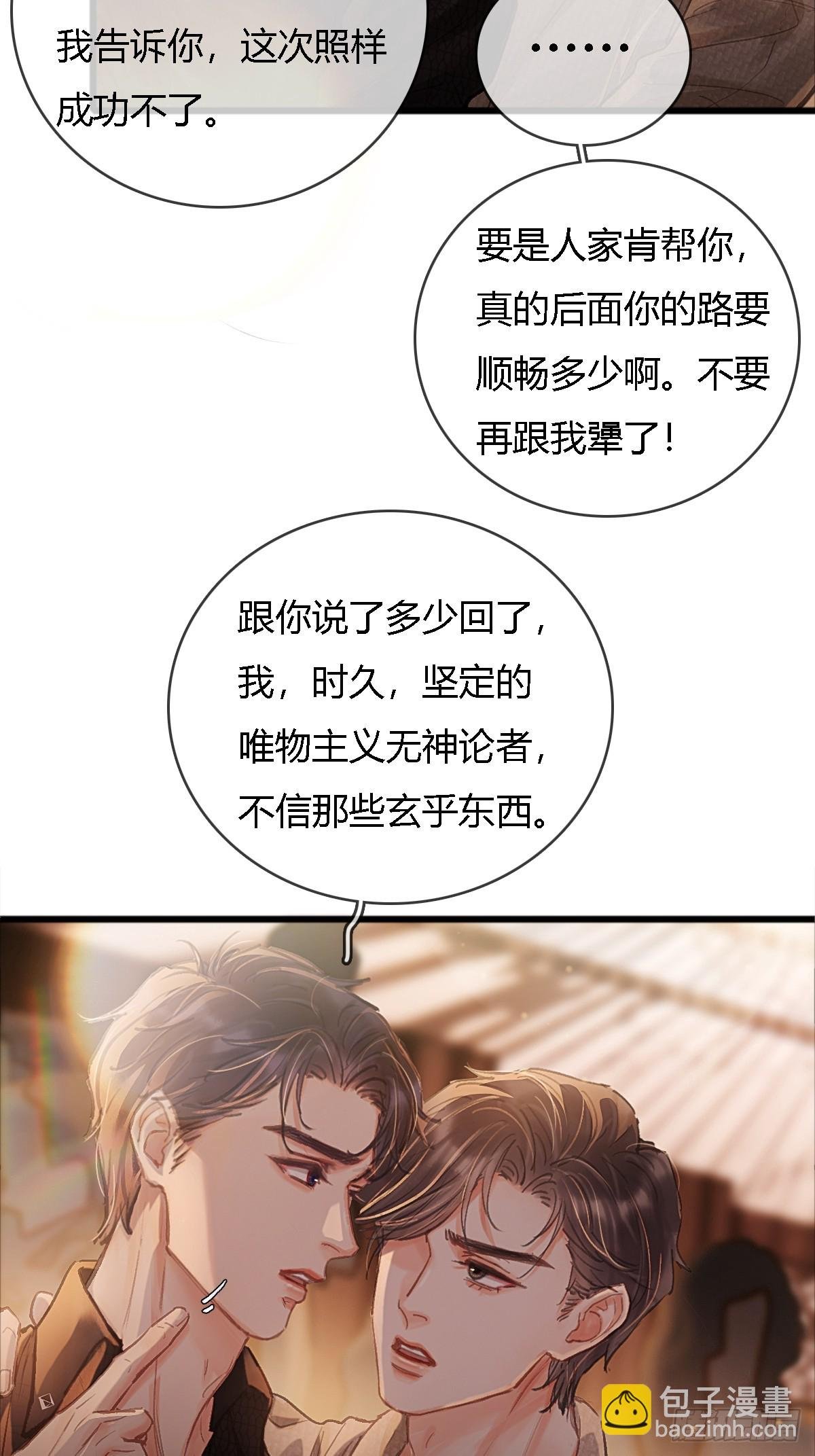 22.仙是真的仙