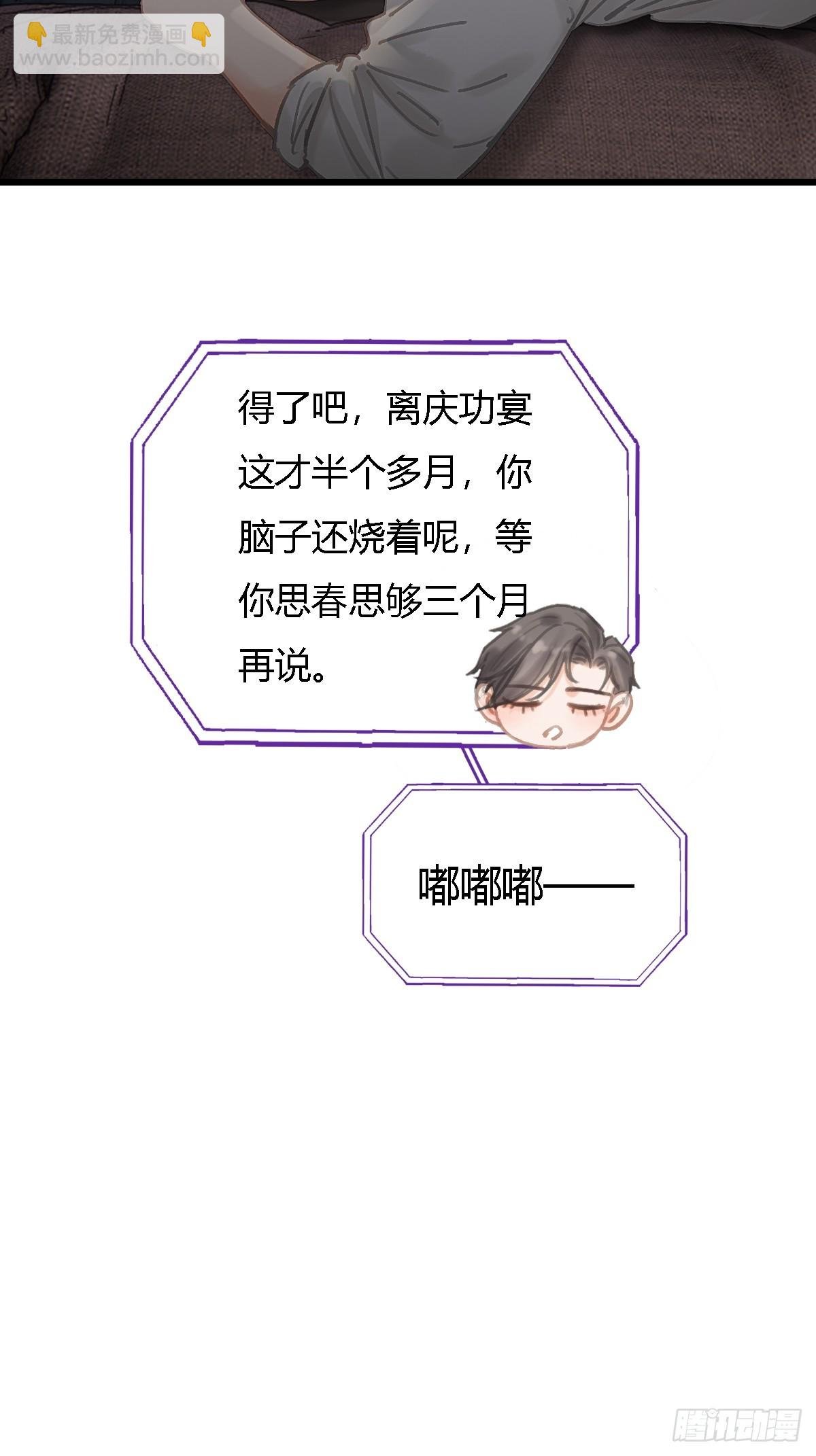 24.求你了婶儿