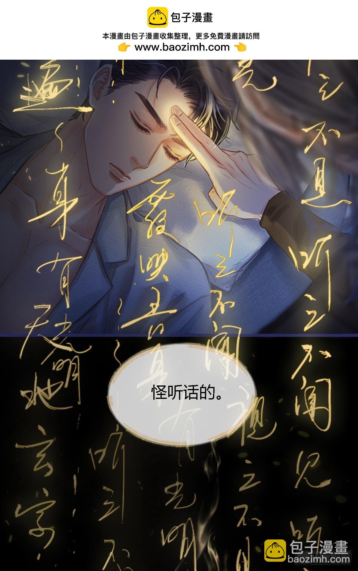 27.收留我一晚