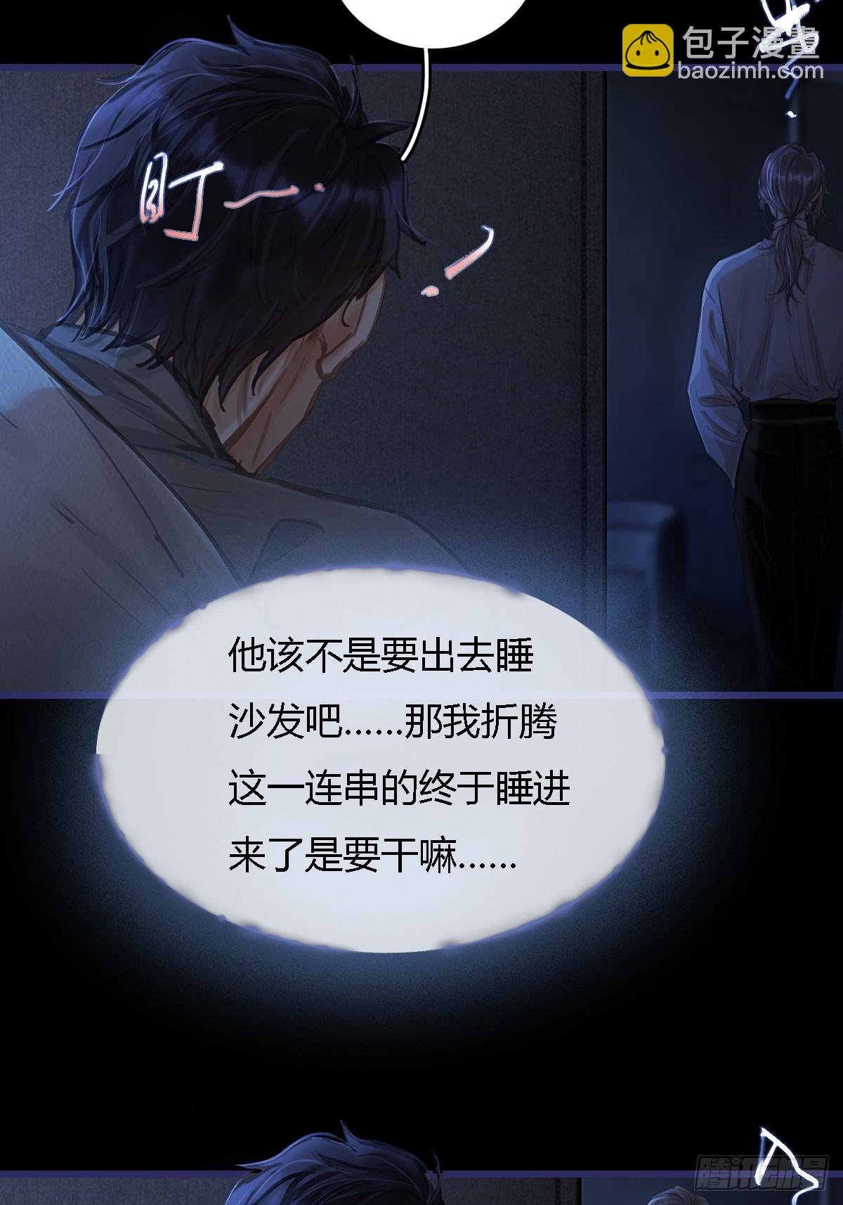 27.收留我一晚