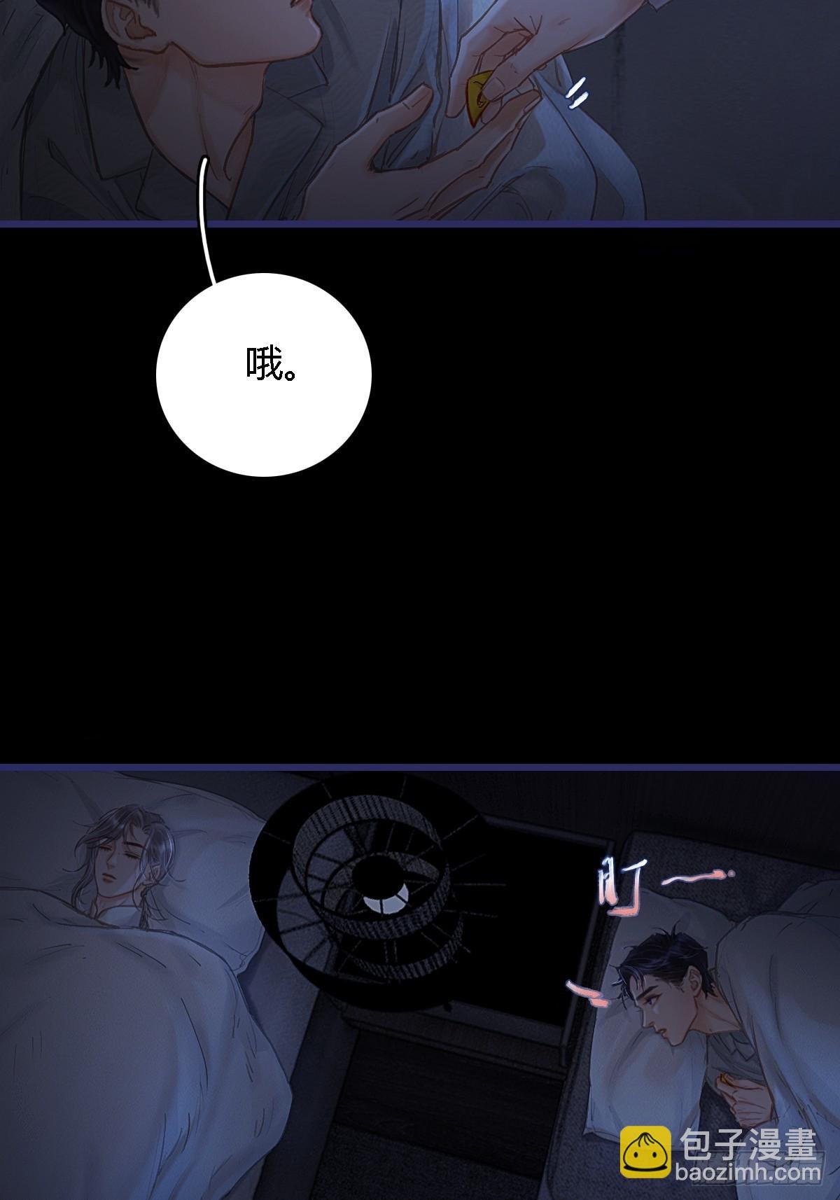 27.收留我一晚