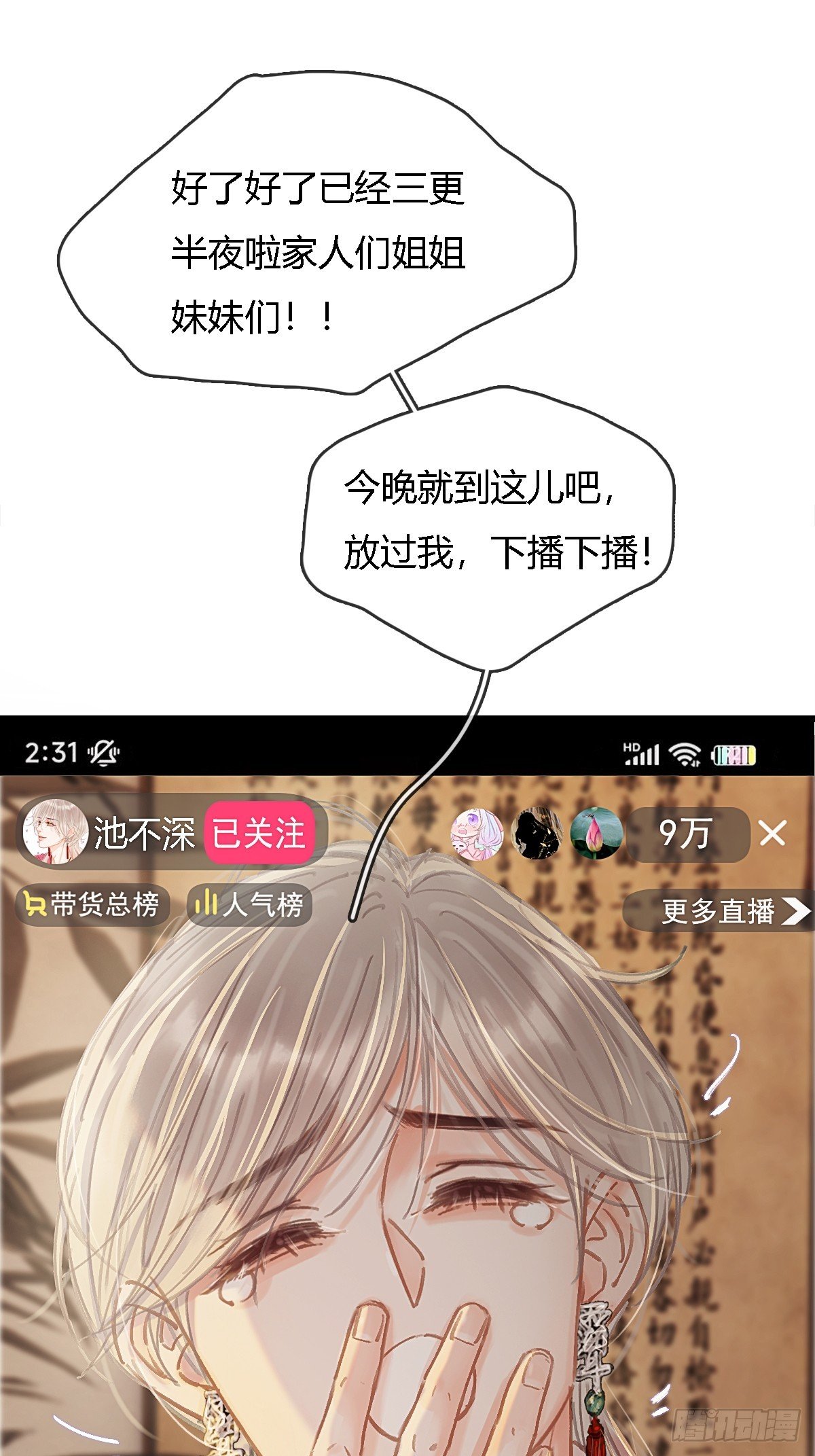 28.他再不松手