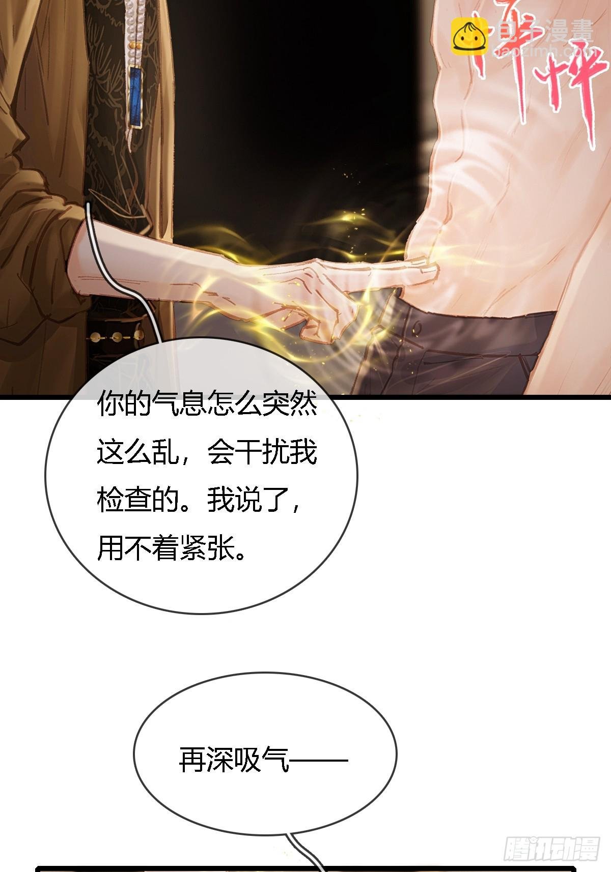 28.他再不松手