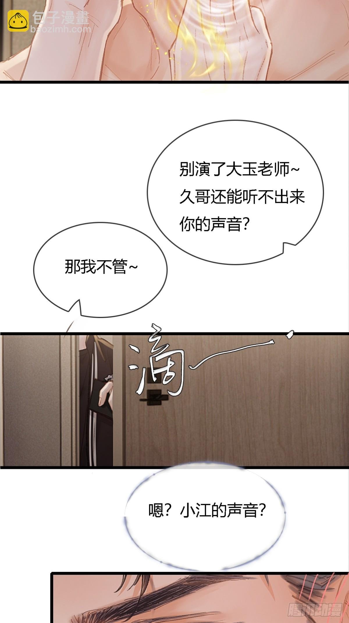 29.漂亮的男生